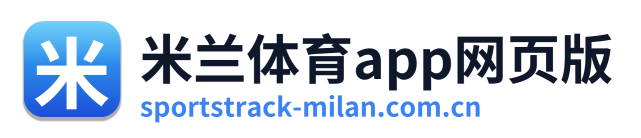 米兰体育app网页版 Logo